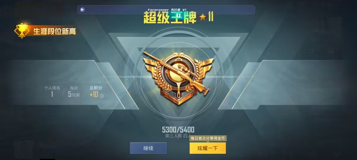 和平精英先行者透视直装 - 第五人格卡片从哪卖辅助预览图